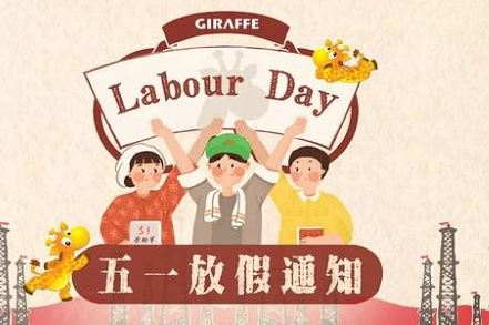Me Day Creole Jou travay Labor 王敏 宣盟网络 新星队